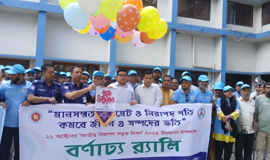 জাতীয় নিরাপদ সড়ক দিবস উপলক্ষে কুমিল্লায় বর্ণাঢ্য র‍্যালি ও আলোচনা সভা